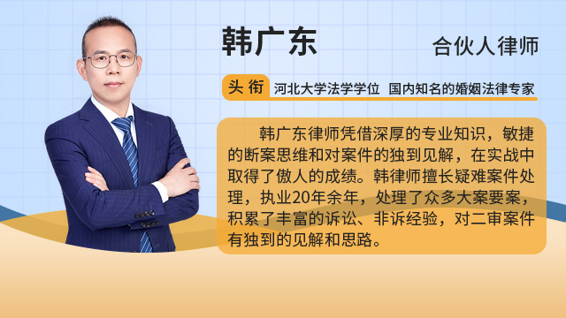 韩主任
