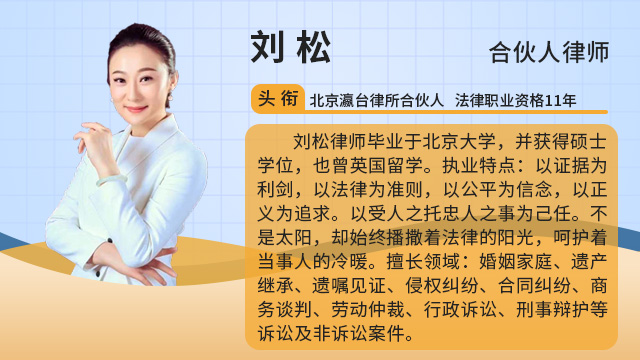 刘主任