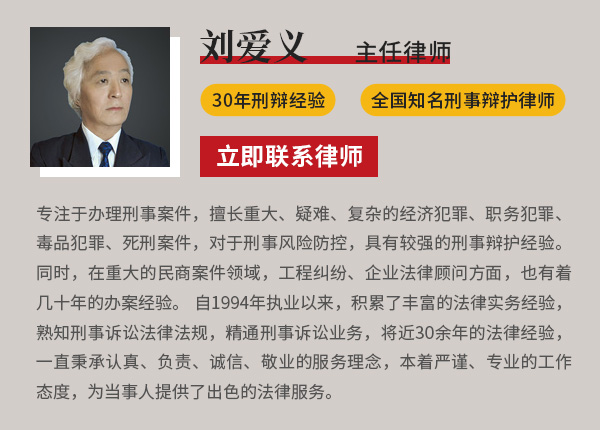 刘爱义