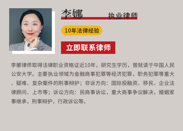 李娜