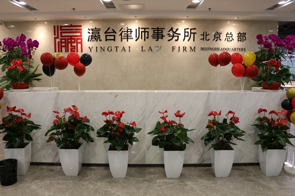 关于瀛台