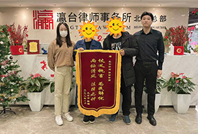离婚后财产纠纷案胜诉