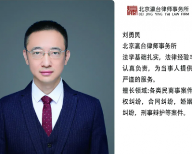 律师杨亮、刘勇民代理行政诉讼一案！对房屋履行交付、过渡费支付有异议,当事人诉求获支持！