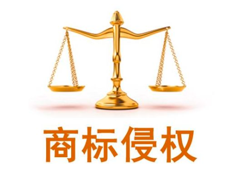 英文的商标翻译成中文，是否构成侵权？插图