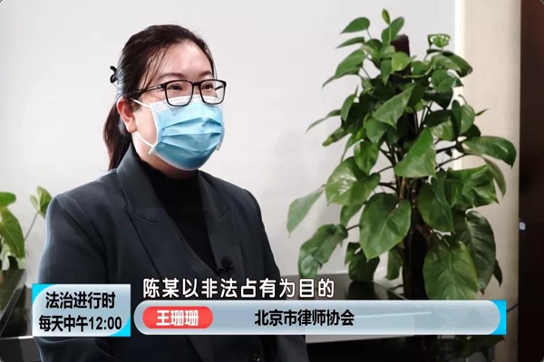瀛台律师王珊珊受邀《法治进行时》为百姓解答涉嫌以买房为由实施诈骗案